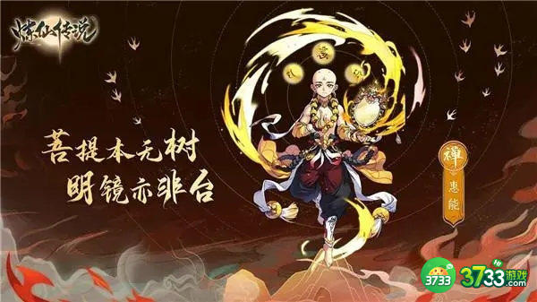 炼仙传说平民阵容搭配方法推荐