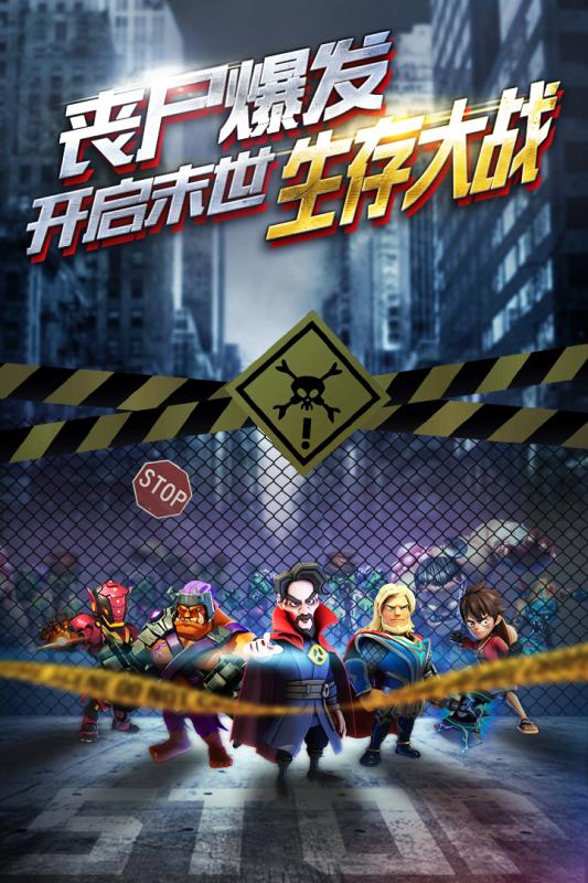 僵尸冲突2游戏截图1