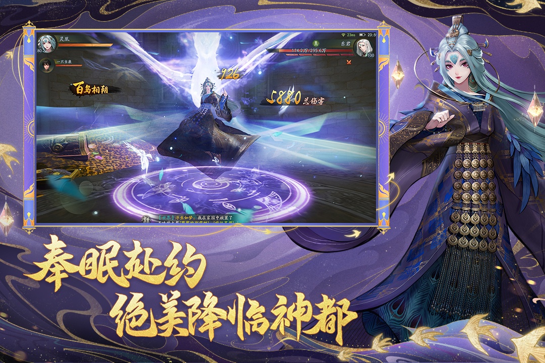 神都夜行录