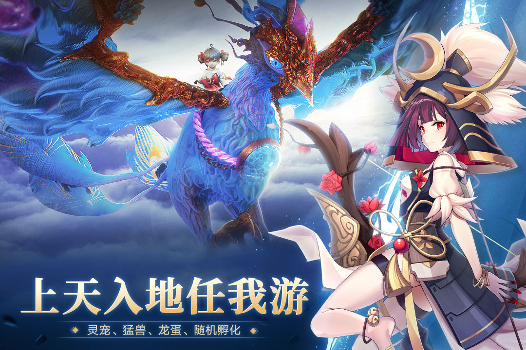 万灵山海之境