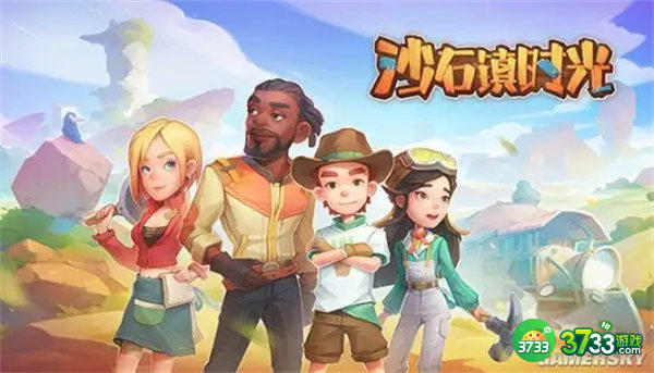 沙石镇时光种地位置分享