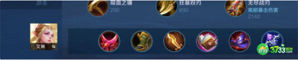 王者荣耀s28艾琳出装玩法攻略