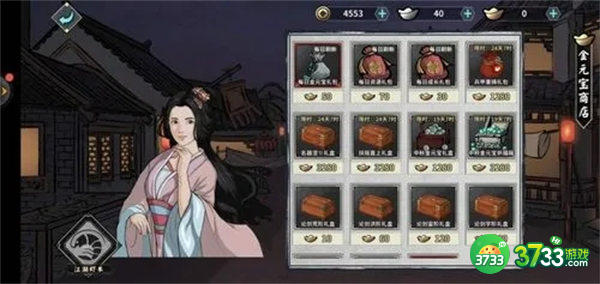 汉家江湖萧无量通关攻略