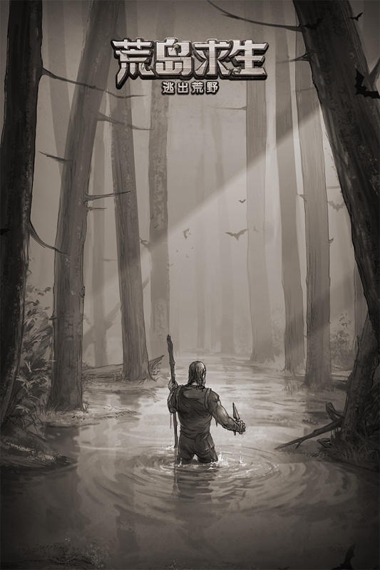 荒野日记：孤岛游戏截图4