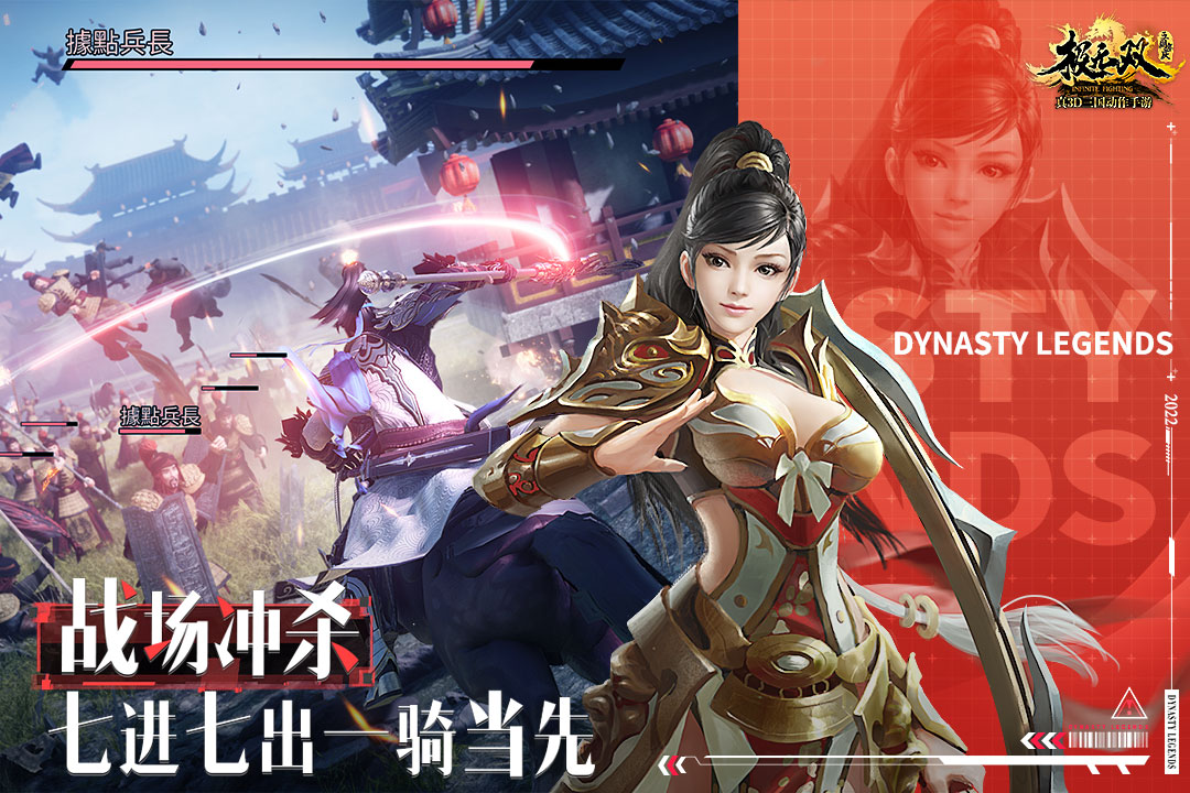 极无双游戏截图1