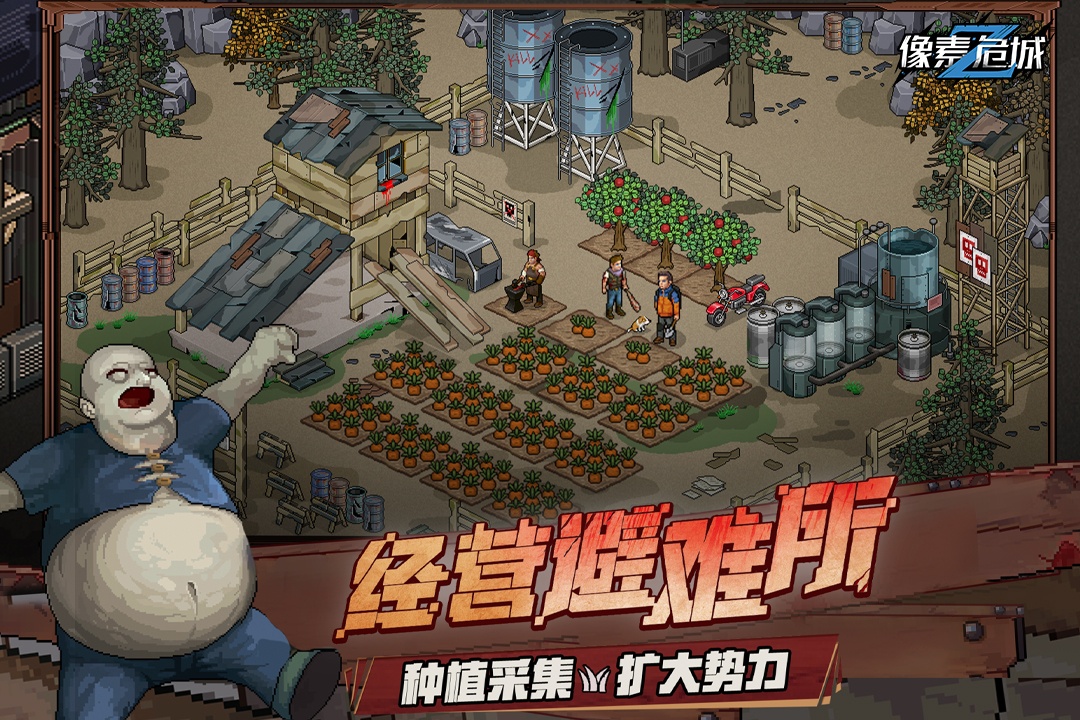 像素危城游戏截图1