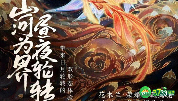 王者荣耀花木兰九霄神辉语音台词大全