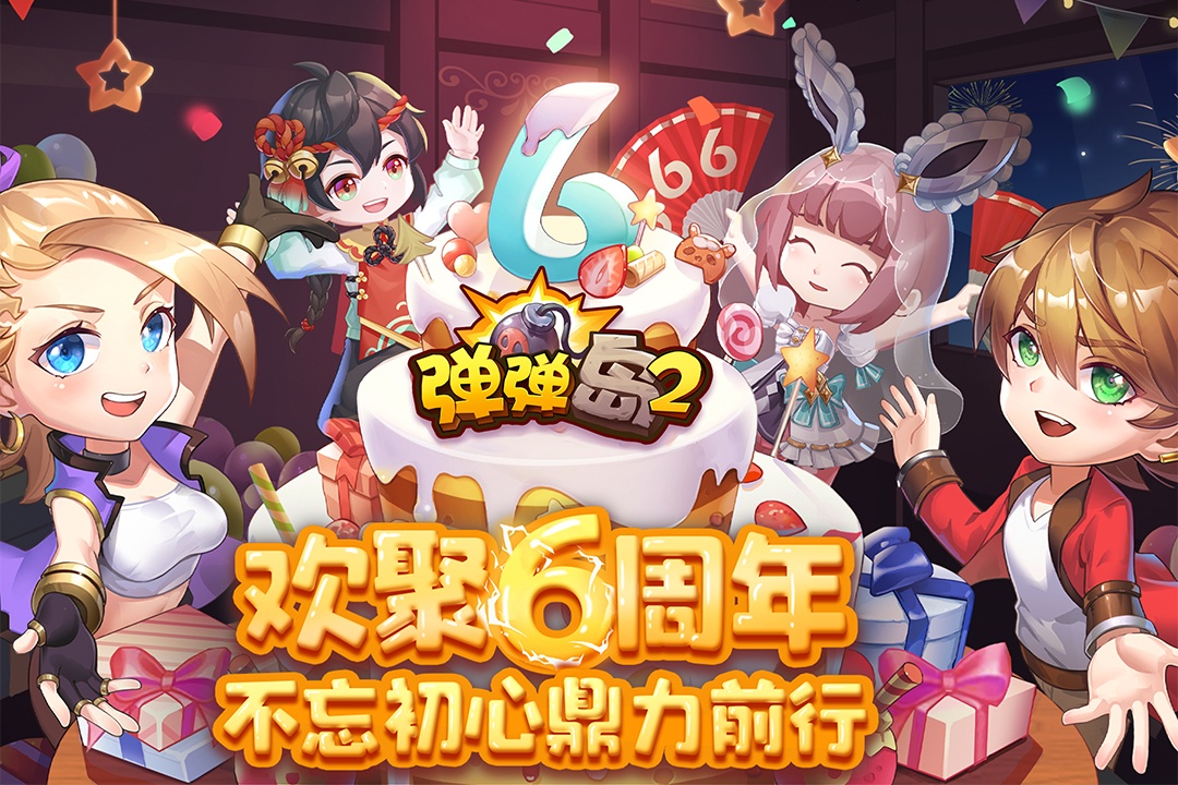 弹弹岛2游戏截图3