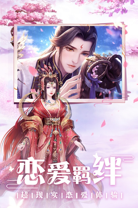 遇见尊上游戏截图1