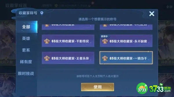 王者荣耀S28皮肤收藏家奖励一览