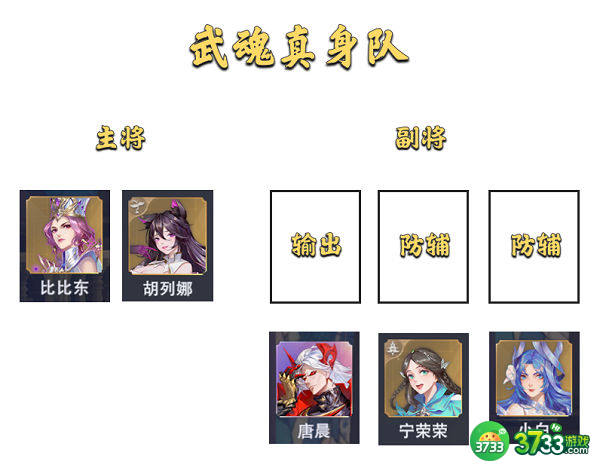 斗罗大陆魂师对决大陆征伐阵容搭配攻略