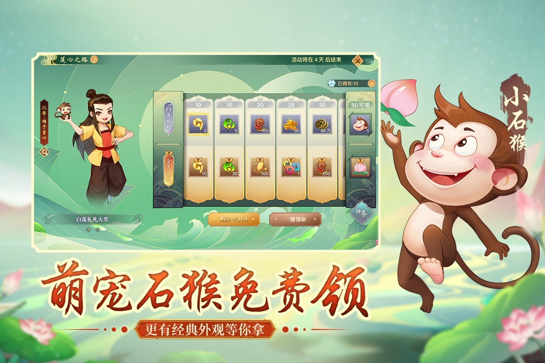 神仙道高清重制版