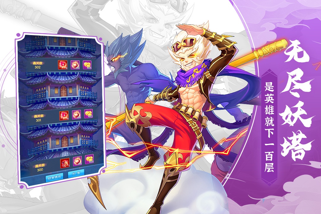 塔防镇魂师游戏截图2