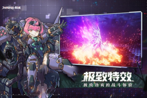 机动战姬：聚变