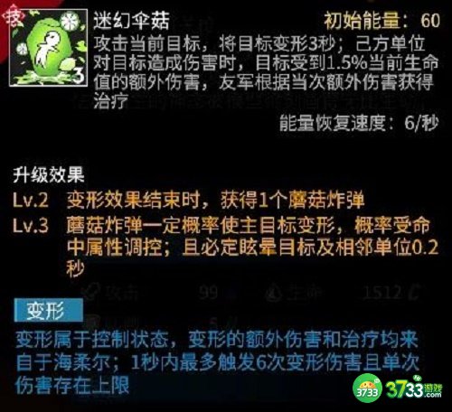 高能手办团海柔尔技能介绍一览