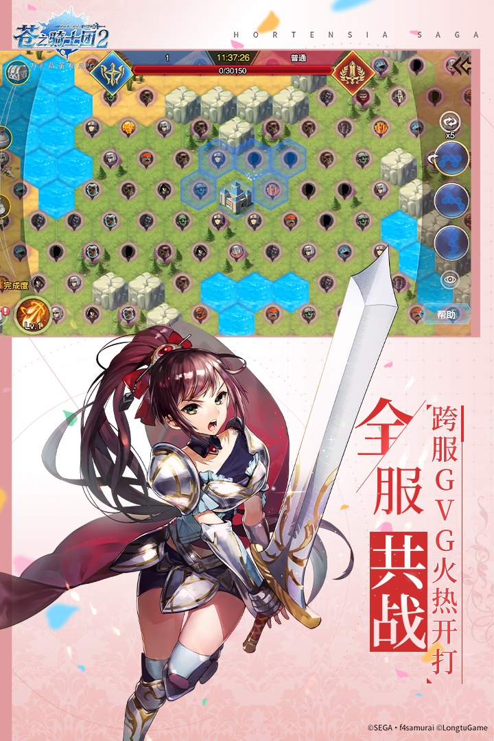 苍之骑士团2