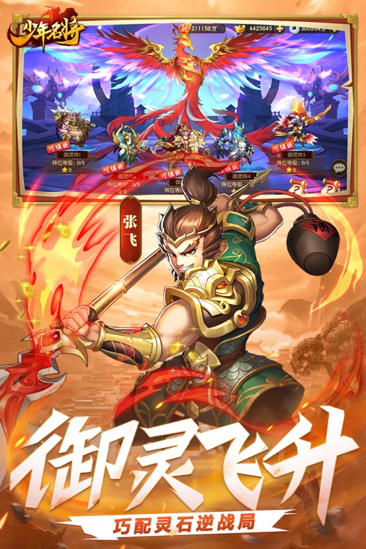少年名将游戏截图2