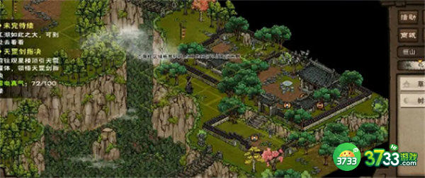 烟雨江湖柴头罨烟焰不起任务完成攻略