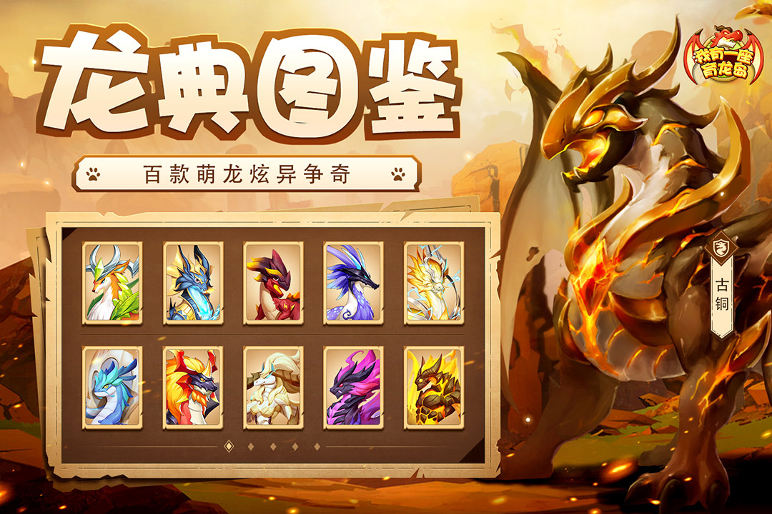 我有一座育龙岛游戏截图3