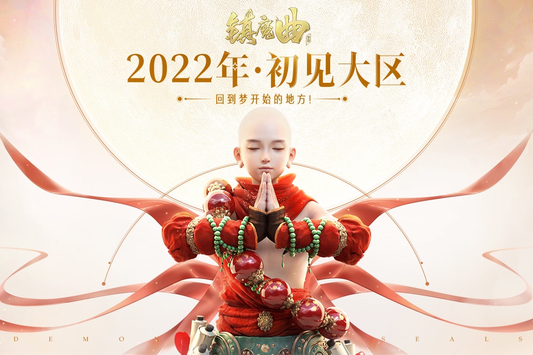 镇魔曲游戏截图4