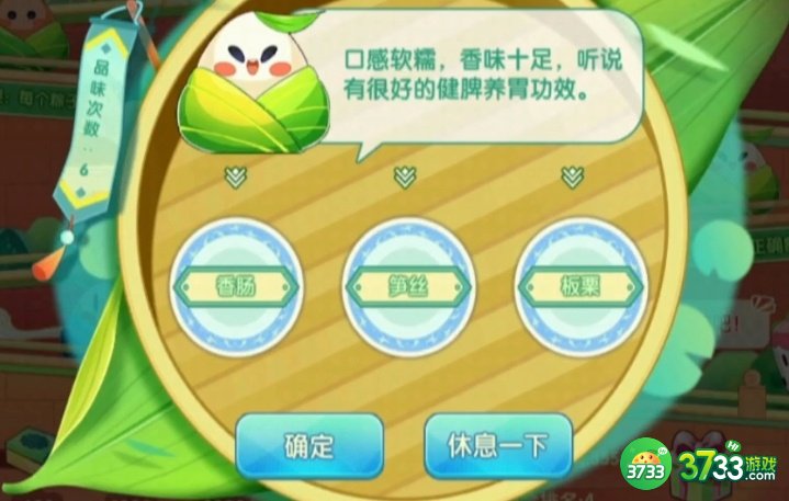 口袋妖怪复刻品粽活动答案大全 1-4天品粽答题答案一览[多图]图片2