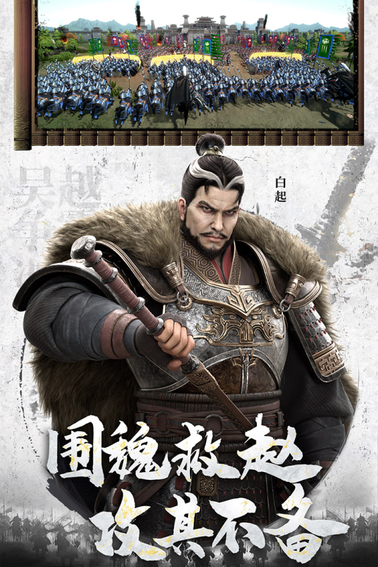 七雄纷争