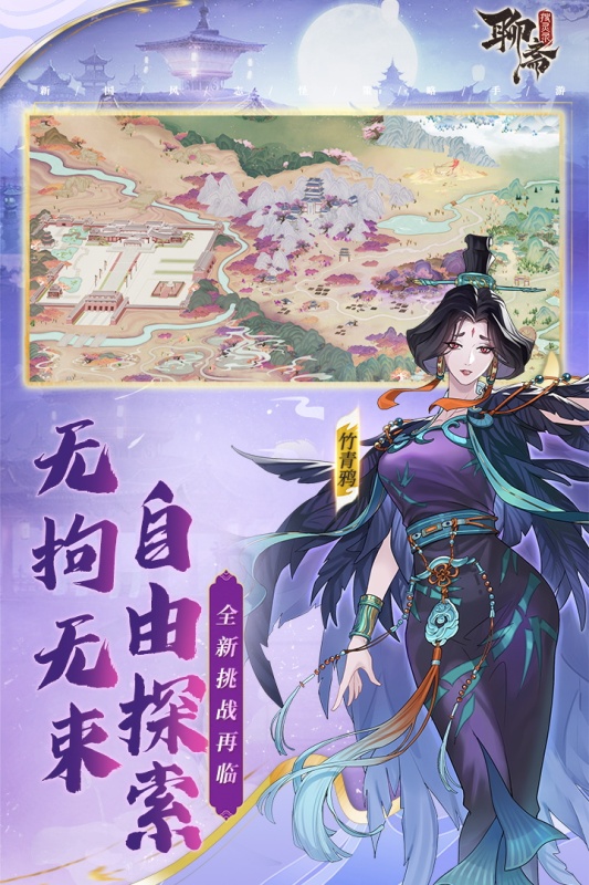 聊斋搜灵录