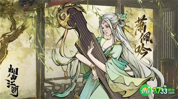 烟雨江湖元宝激活码最新一览2022