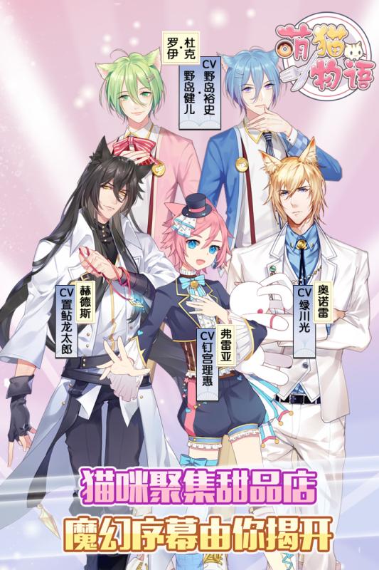 萌猫物语游戏截图4