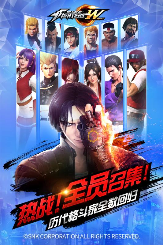 拳皇世界游戏截图2