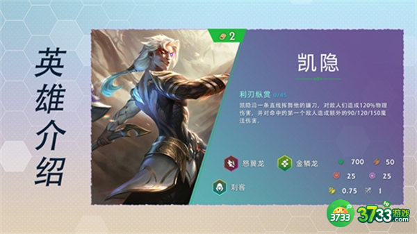云顶之弈s7凯隐阵容出装攻略一览