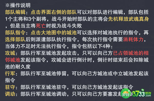 斗罗大陆魂师对决大陆征伐活动玩法介绍