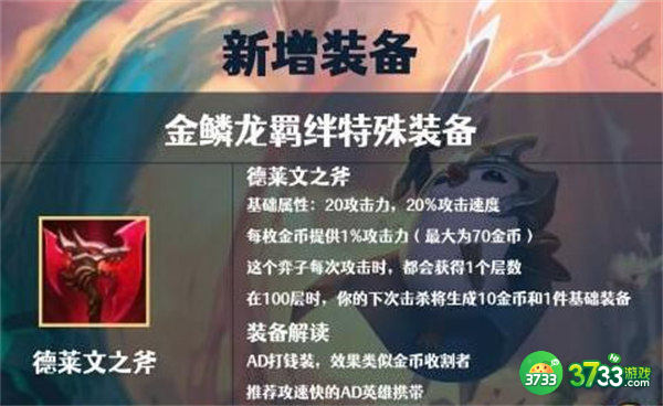 云顶之弈s7直接伤害类装备一览2022