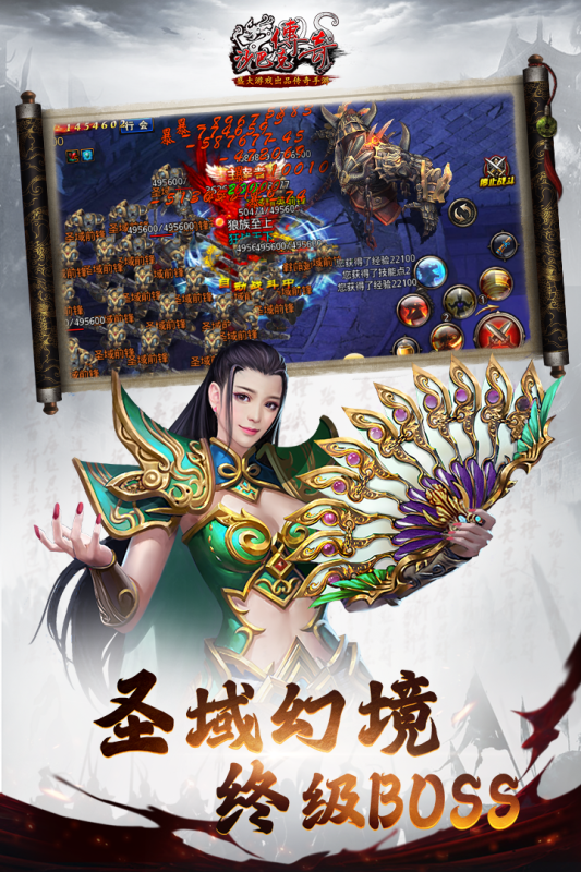 沙巴克传奇