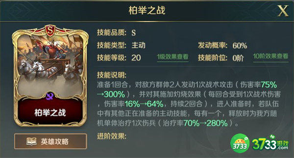 文明与征服孙武阵容搭配攻略