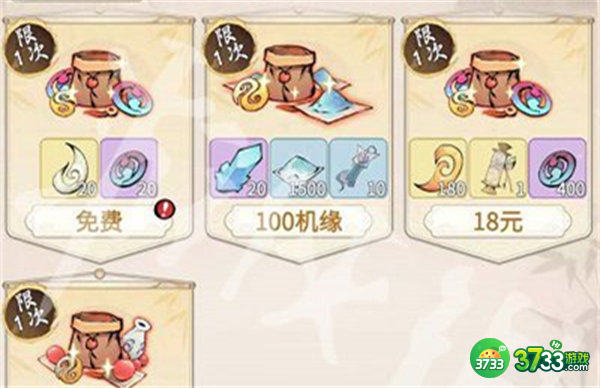 一念逍遥领域探宝令选择推荐