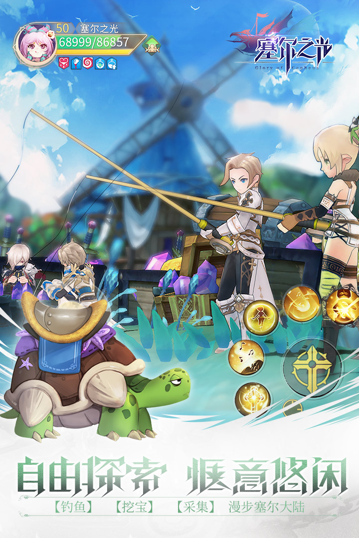 塞尔之光游戏截图2