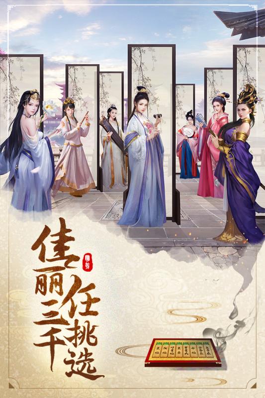 明朝风云游戏截图2