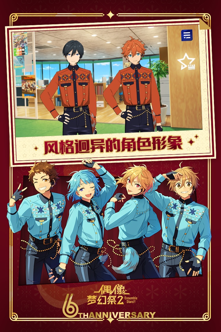 偶像梦幻祭2