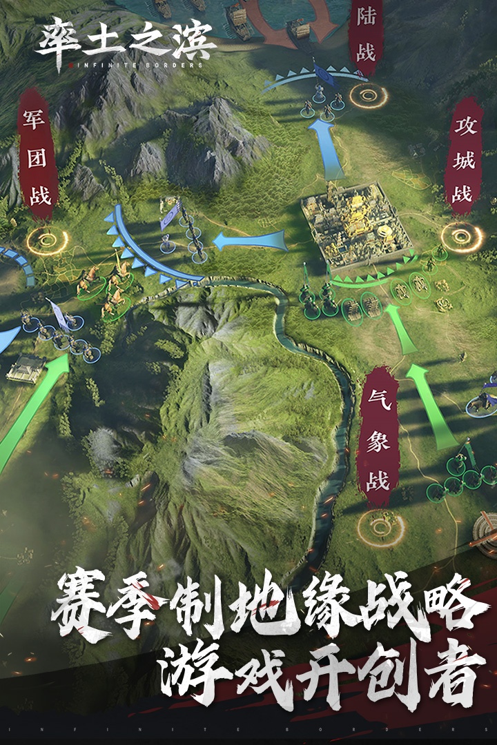 率土之滨