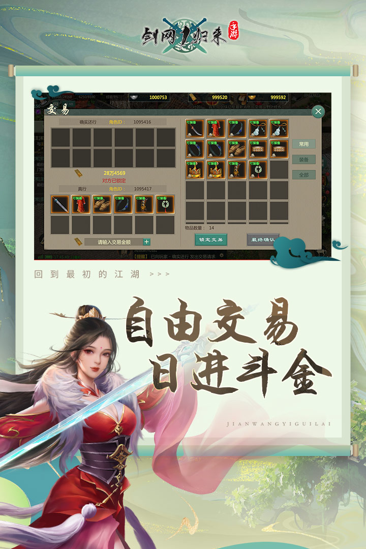剑网1：归来