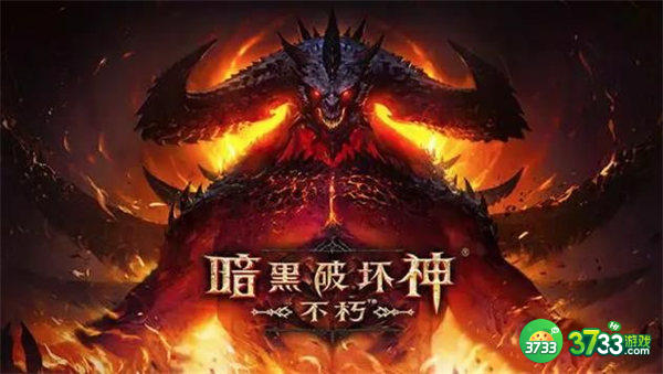 暗黑破坏神不朽后期职业推荐