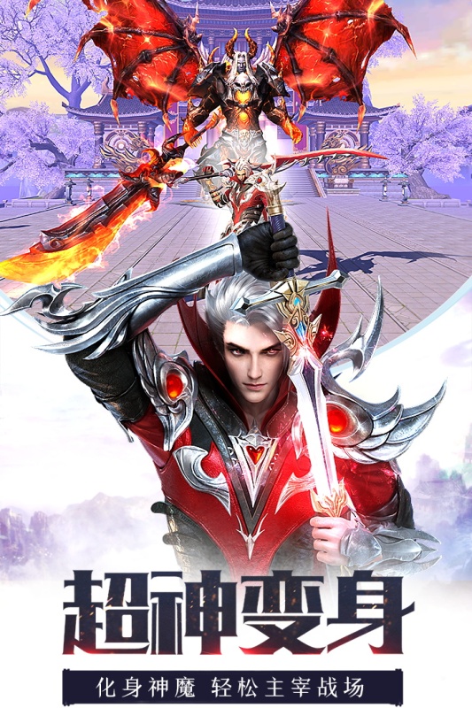 龙纪元游戏截图1