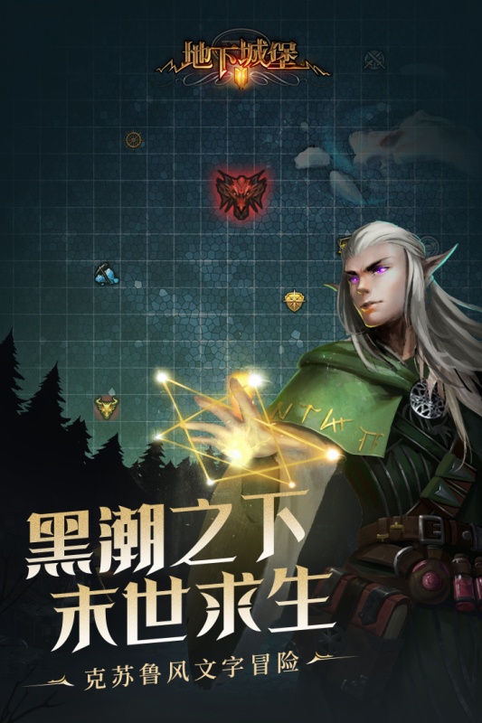 地下城堡2:黑暗觉醒游戏截图3