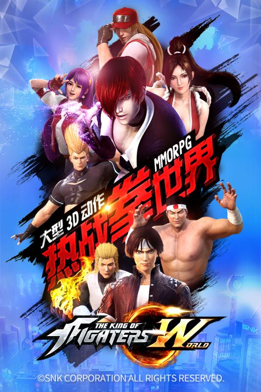 拳皇世界游戏截图4