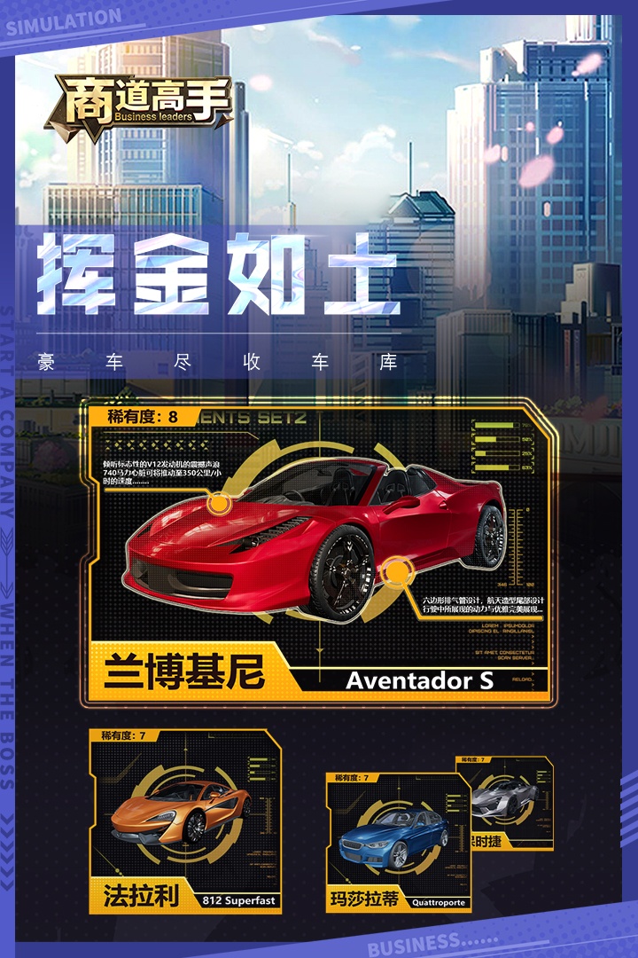 商道高手