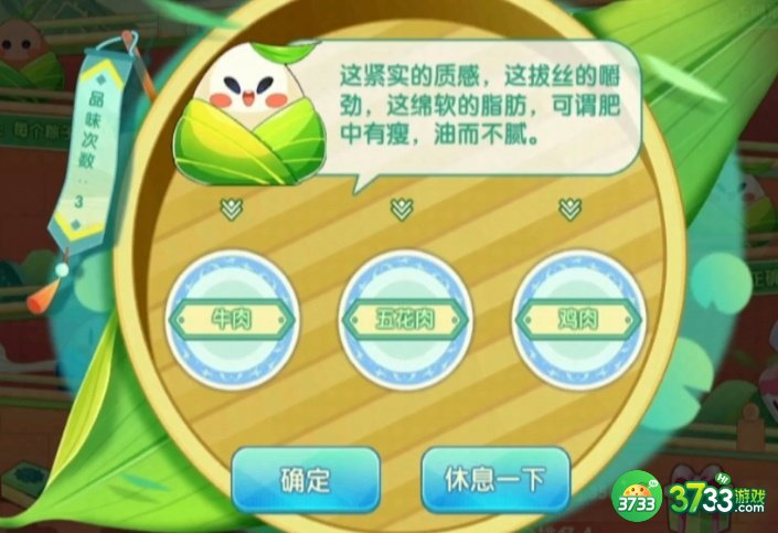 口袋妖怪复刻品粽活动答案大全 1-4天品粽答题答案一览[多图]图片4