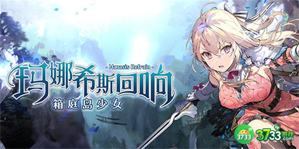 玛娜希斯回响兑换码大全2022