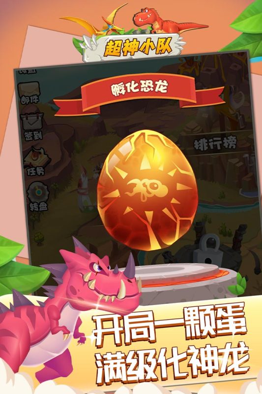 超神小队游戏截图2