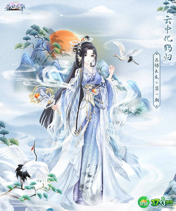 盛世芳华云锦天衣活动玩法攻略一览